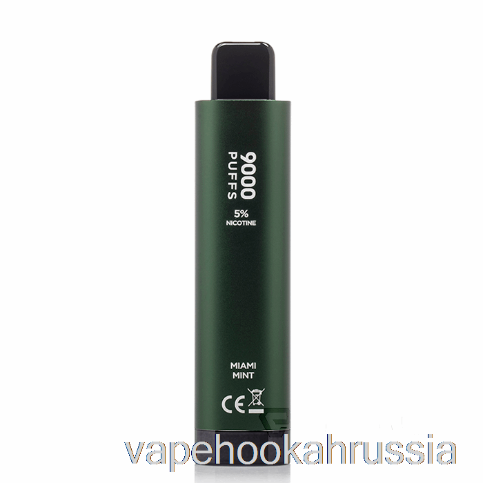 Vape Russia Hqd Cuvie Plus 2.0 9000 одноразовый Майами мята